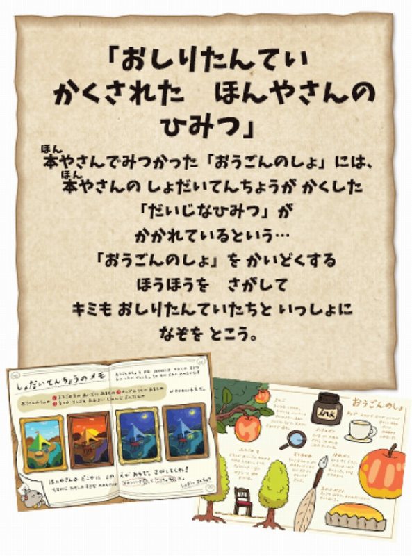 おしりてんたい書店イベント第2弾の紹介