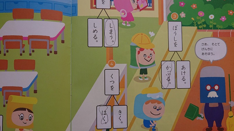 まなびwithもじ言葉選び