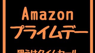 AmazonPrimeday2021
